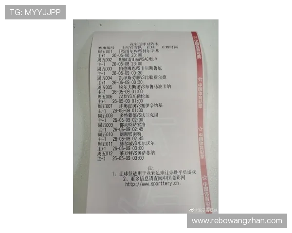 足球竞彩赛程表最新版本，提供全面比赛时间安排与投注参考建议